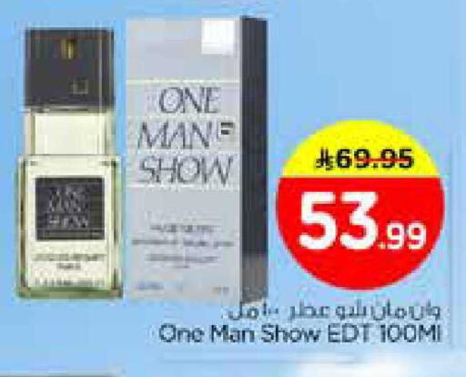 available at نستو in مملكة العربية السعودية, السعودية, سعودية - الخبر‎