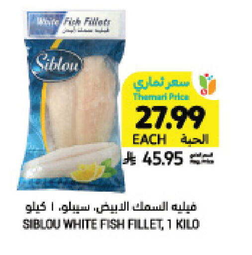 available at Tamimi Market in KSA, Saudi Arabia, Saudi - Jeddah