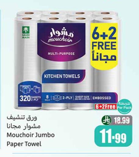 available at Othaim Markets in KSA, Saudi Arabia, Saudi - Tabuk