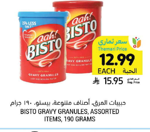 available at Tamimi Market in KSA, Saudi Arabia, Saudi - Buraidah