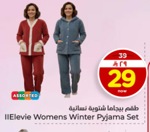 available at هايبر الوفاء in مملكة العربية السعودية, السعودية, سعودية - المنطقة الشرقية