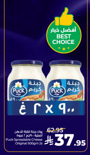 available at LULU Hypermarket in KSA, Saudi Arabia, Saudi - Riyadh