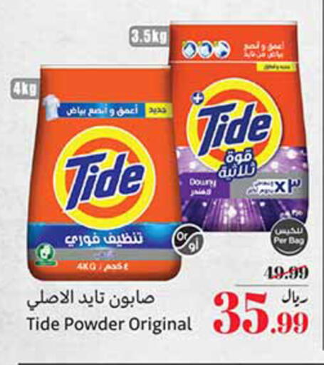 available at أسواق عبد الله العثيم in مملكة العربية السعودية, السعودية, سعودية - القنفذة