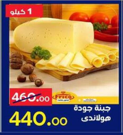 available at الدنيا بخير in Egypt - القاهرة