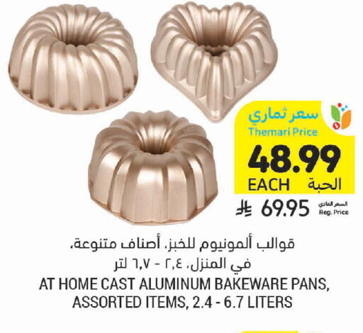 available at Tamimi Market in KSA, Saudi Arabia, Saudi - Jeddah