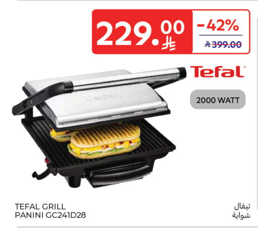 available at كارفور in مملكة العربية السعودية, السعودية, سعودية - جدة