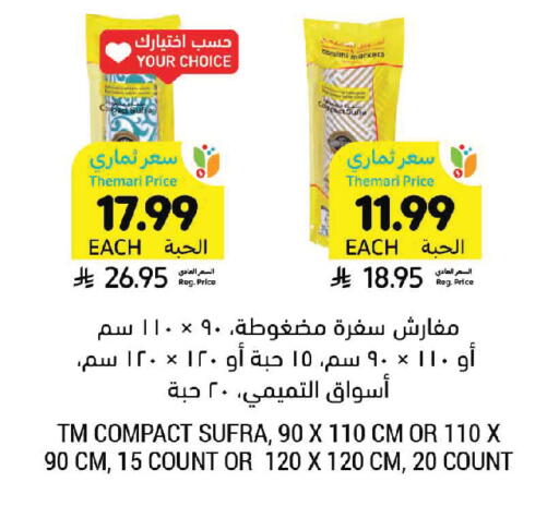 available at Tamimi Market in KSA, Saudi Arabia, Saudi - Medina