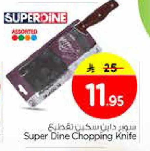 available at نستو in مملكة العربية السعودية, السعودية, سعودية - الخبر‎