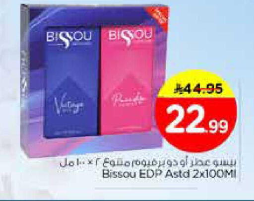 available at نستو in مملكة العربية السعودية, السعودية, سعودية - الخبر‎