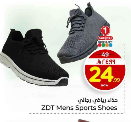 available at هايبر الوفاء in مملكة العربية السعودية, السعودية, سعودية - جدة