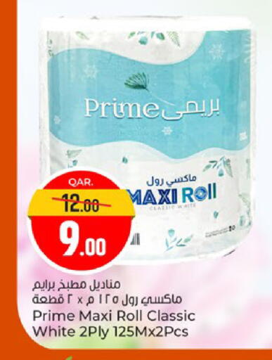 available at باريس هايبرماركت in قطر - الوكرة