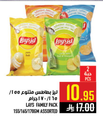 available at Abraj Hypermarket in KSA, Saudi Arabia, Saudi - Mecca