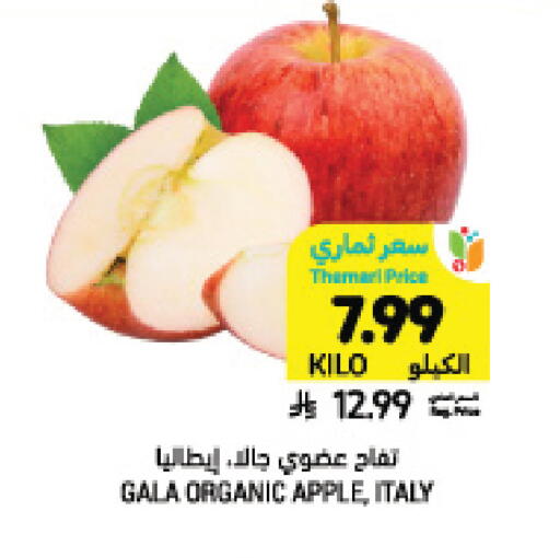 Apple from Italy available at أسواق التميمي in مملكة العربية السعودية, السعودية, سعودية - تبوك