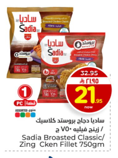 available at Hyper Al Wafa in KSA, Saudi Arabia, Saudi - Dammam