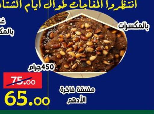 available at Aldoneia Bkheir ismailia  in Egypt - Cairo