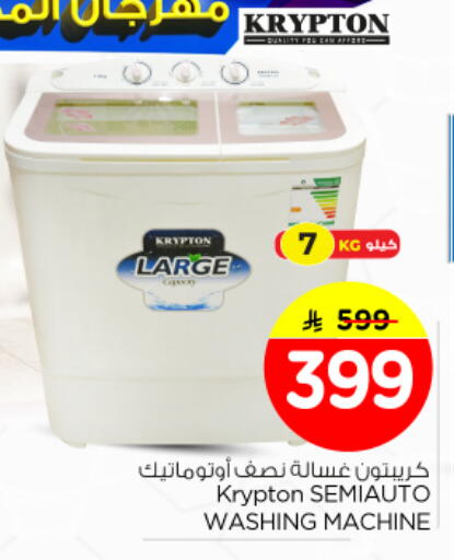 available at Nesto in KSA, Saudi Arabia, Saudi - Riyadh