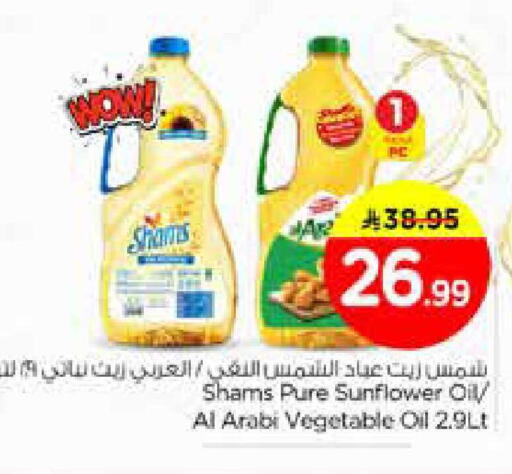 available at نستو in مملكة العربية السعودية, السعودية, سعودية - الخبر‎