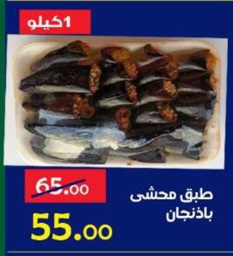 available at Aldoneia Bkheir ismailia  in Egypt - Cairo