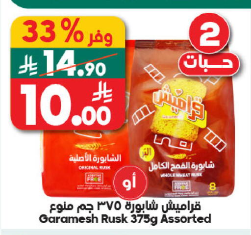 available at الدكان in مملكة العربية السعودية, السعودية, سعودية - جدة