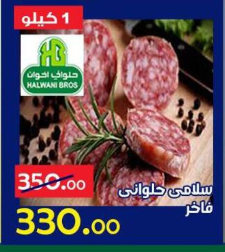 available at الدنيا بخير in Egypt - القاهرة