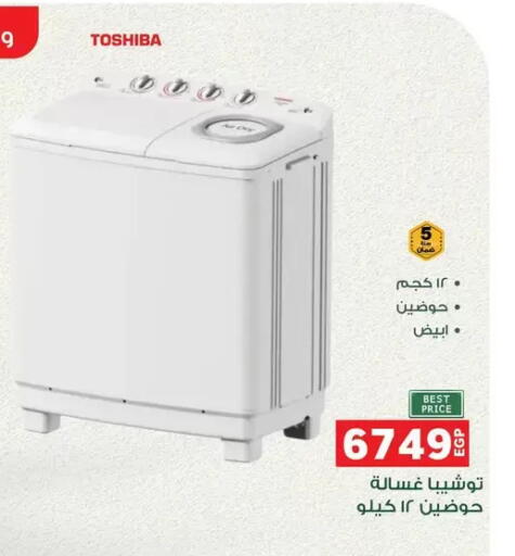 available at Panda  in Egypt - Cairo