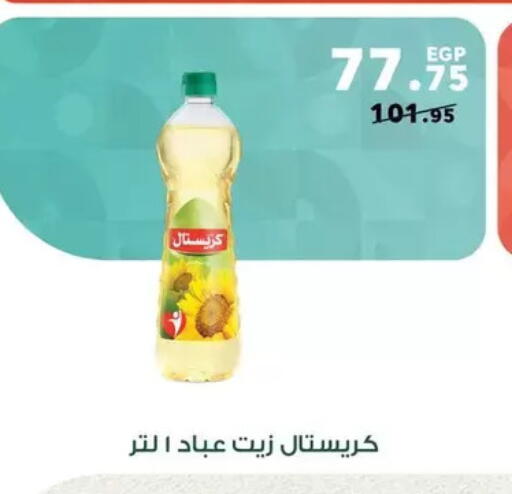 available at Panda  in Egypt - Cairo