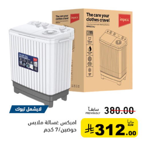 available at أسواق رامز in مملكة العربية السعودية, السعودية, سعودية - تبوك