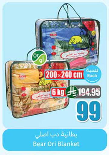 available at Othaim Markets in KSA, Saudi Arabia, Saudi - Medina