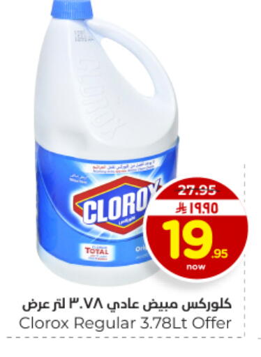 available at هايبر الوفاء in مملكة العربية السعودية, السعودية, سعودية - الأحساء‎