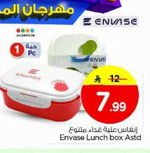 available at نستو in مملكة العربية السعودية, السعودية, سعودية - الخرج