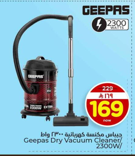 available at هايبر الوفاء in مملكة العربية السعودية, السعودية, سعودية - الخرج