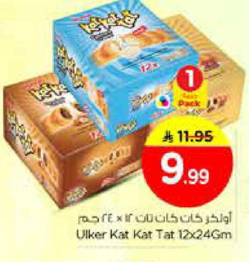 available at Nesto in KSA, Saudi Arabia, Saudi - Riyadh