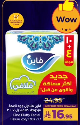 available at LULU Hypermarket in KSA, Saudi Arabia, Saudi - Jeddah
