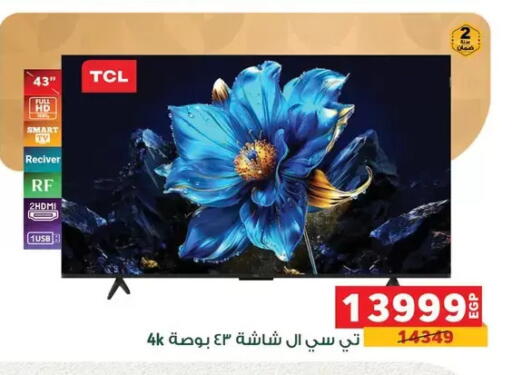 available at Panda  in Egypt - Cairo