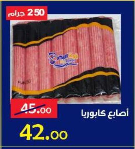 available at الدنيا بخير in Egypt - القاهرة