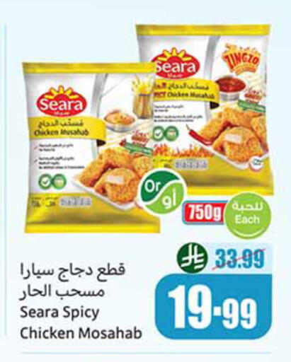 available at Othaim Markets in KSA, Saudi Arabia, Saudi - Medina