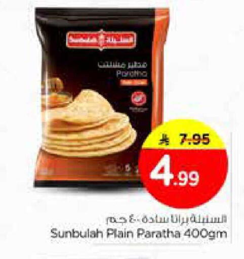 available at Nesto in KSA, Saudi Arabia, Saudi - Al Majmaah