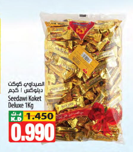 Mango available at Mango Hypermarket  in Kuwait - Ahmadi Governorate