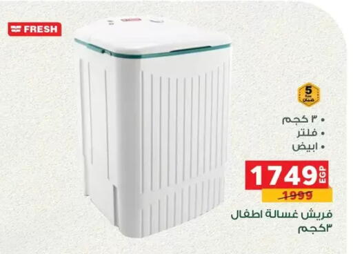 available at Panda  in Egypt - Cairo