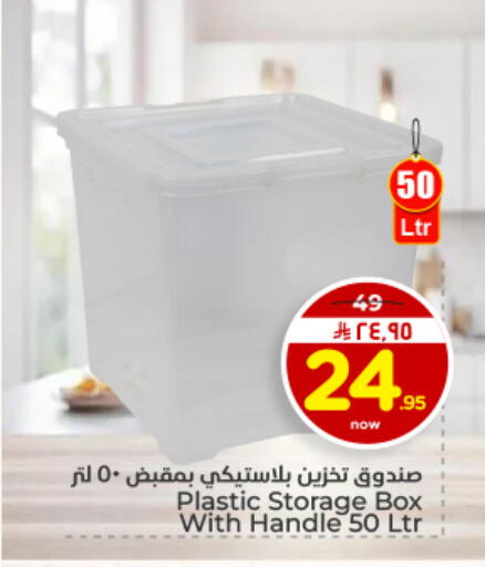 available at Hyper Al Wafa in KSA, Saudi Arabia, Saudi - Dammam