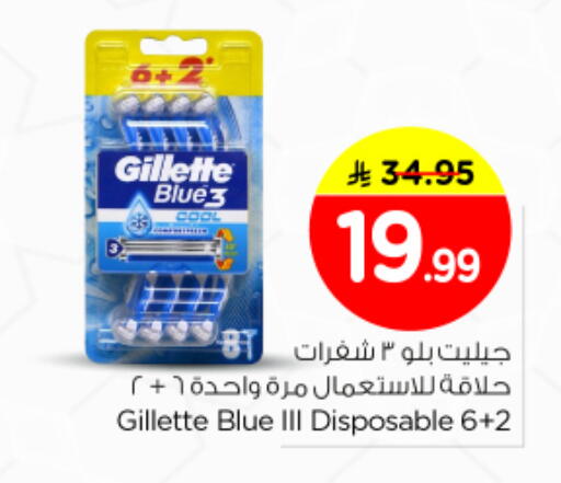 available at نستو in مملكة العربية السعودية, السعودية, سعودية - الرياض