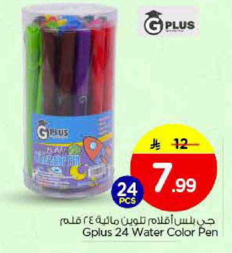 available at نستو in مملكة العربية السعودية, السعودية, سعودية - الخرج