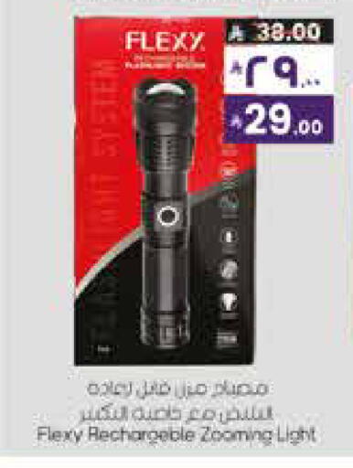 available at ستي فلاور in مملكة العربية السعودية, السعودية, سعودية - الرياض