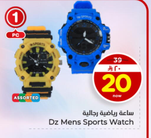 available at Hyper Al Wafa in KSA, Saudi Arabia, Saudi - Dammam