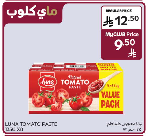 Tomato available at Carrefour in KSA, Saudi Arabia, Saudi - Sakaka