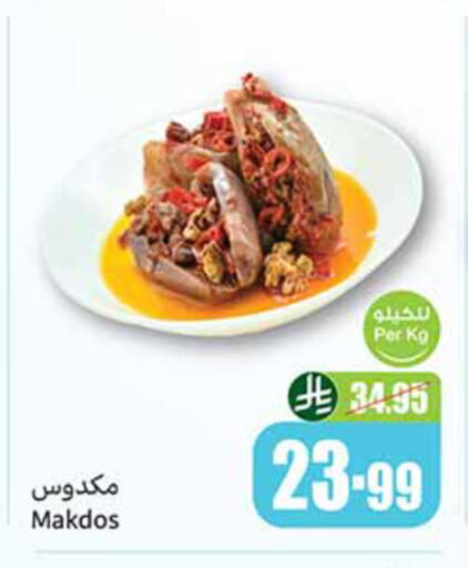 available at Othaim Markets in KSA, Saudi Arabia, Saudi - Al Qunfudhah