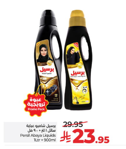 available at LULU Hypermarket in KSA, Saudi Arabia, Saudi - Riyadh