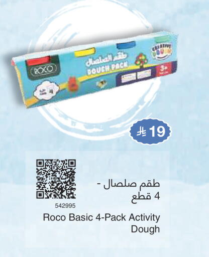 available at Jarir Bookstore in KSA, Saudi Arabia, Saudi - Medina