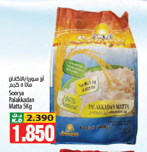 Mango available at Mango Hypermarket  in Kuwait - Jahra Governorate