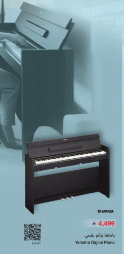 available at Jarir Bookstore in KSA, Saudi Arabia, Saudi - Medina